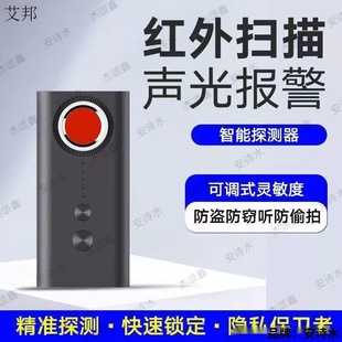 Hotel anti-eavesdropping anti-theft camera scanning detector find car GPS positioning signal detector