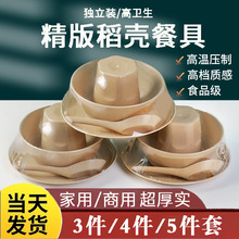 稻壳一次性碗碟套装餐具组合碗杯盘筷勺四件套三件套酒席商用高档