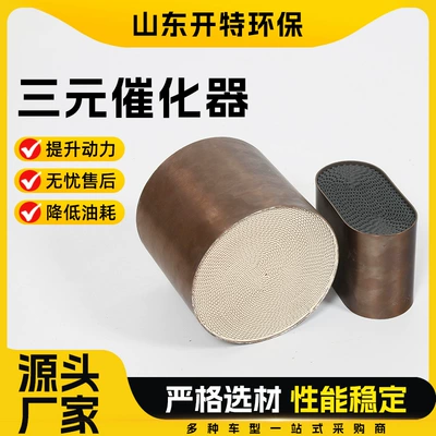 Exhaust Three-Way Catalyst Metal Katalizator