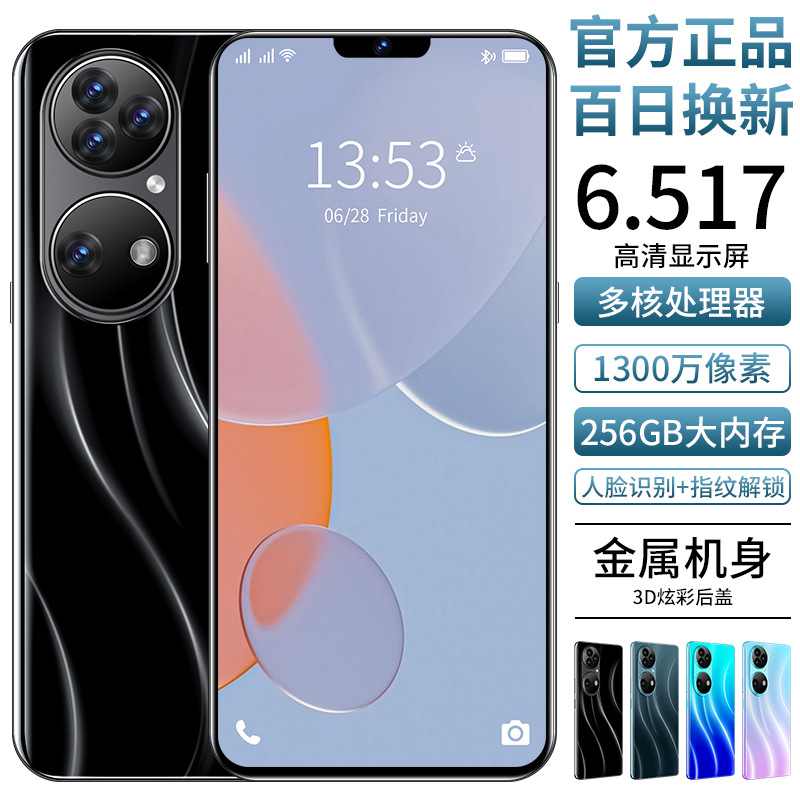 2024全新款正品手机X50 256大内存全网通5G智能手机厂家批发