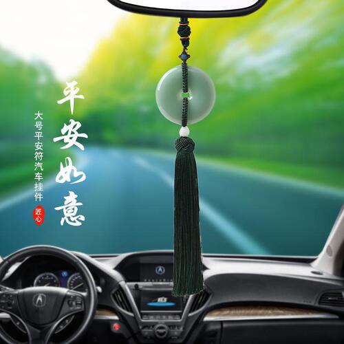 Car pendant safety buckle access safety pendant imitation jade car interior rearview mirror decoration car pendant weaving