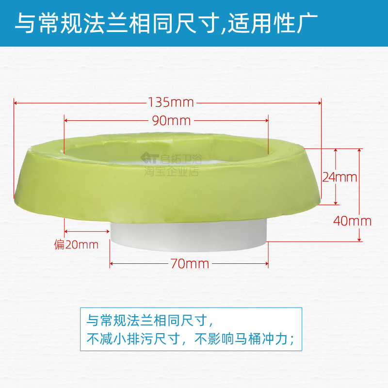 1PKN马桶防臭防漏移位胶泥法兰圈 座便器免挖坑免开槽移位器 变位