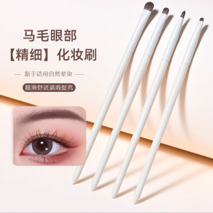 Animal Hair Eye Shadow Brush Four Small Horse Hair Fine Eye Makeup Brush suit Dye Sleeping Silkworm Brush Makeup Brush