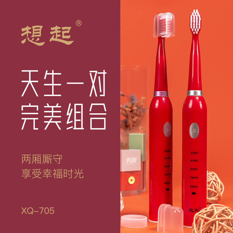 Remember the Rechargeable Electric Toothbrush Xq-705 Family Happiness Set Comes Standard with 2 Gifts for Couples and Can Be Customized with Logo