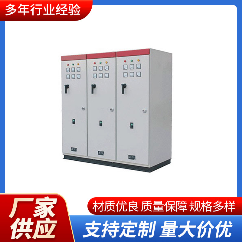 批发XL-21型低压动力配电柜 封闭式结构紧凑检修方便厂家供应