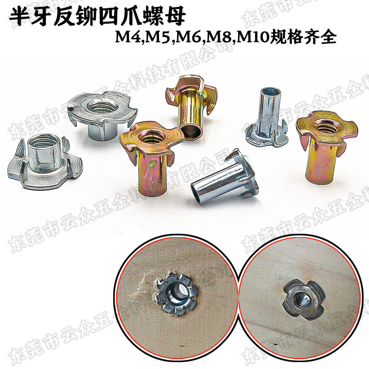 全牙四爪螺母安装效果图主图40