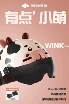 Motosiklet kaskı (dəbilqə), Two Little Bees 3C Certified - all-season-style-adorable-little-cow-brown-short-lens-fits-ages-3-16-free-returns-if-not-suitable-head-circumference-48-58cm