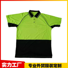 拼色网眼速干POLO衫定制 荧光緑反光条透气牛角袖工作服夏广告衫