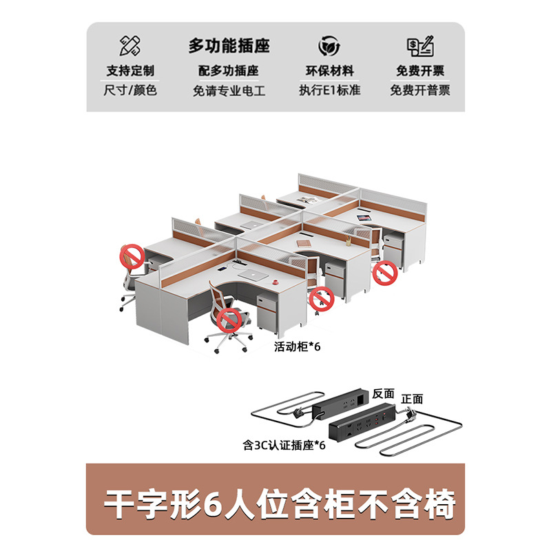 Комплектация розетками ~ Сухой тип на шесть человек + выдвижной шкаф