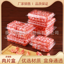 保鲜塑料羊肉盒一次性加厚透明盒子一斤装冷冻牛肉卷打包盒吸塑盒
