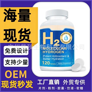 ��ƷTK���R�d�羳����120ƬH2 ��ˮƬMOLECULARHYDROGENԴ�^���S