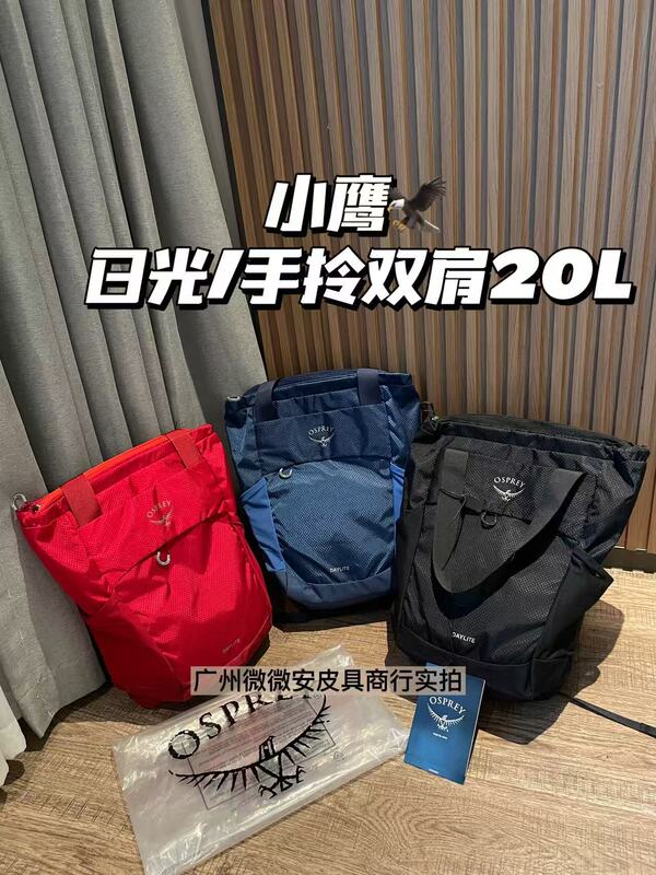 OSPREY小鹰Daylite Tote Pack日光手拎双肩包20L城市通勤包两用包|undefined