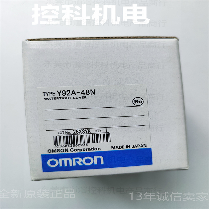 Y92A-48N 欧姆龙OMRON温控器用防水盖 有现货