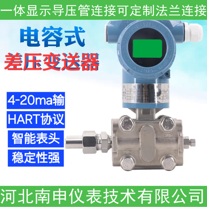 3051ѹ4-20mA HARTЭҺʽ贫