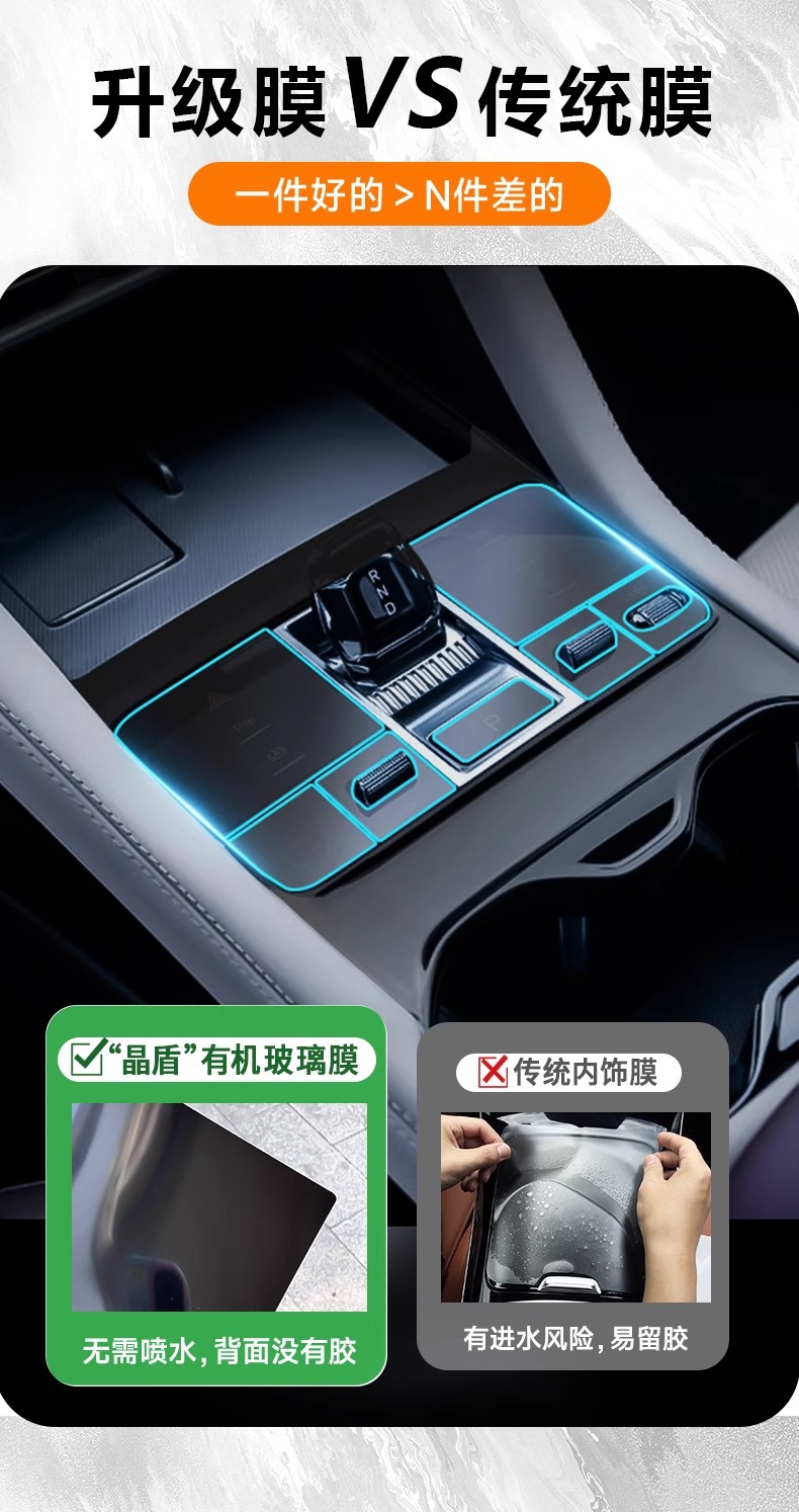 25 Byd Song Plus Central Control Film Car Supplies Dmi Accessories Car Interior Protective Film Ev Supplies Accessories