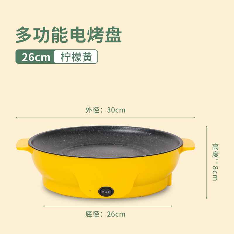 韩式烤肉炉不粘电煎盘烤肉电烤盘多功能烤盘小型家用插电烤肉炉|undefined