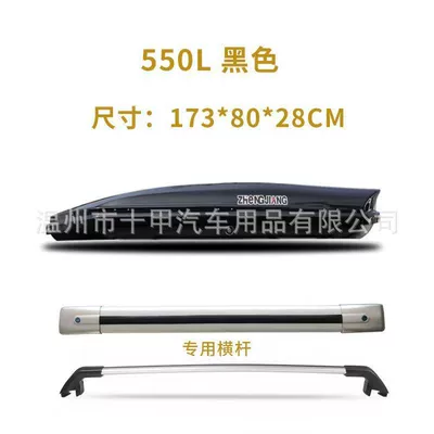 roof box | Roof box - punch-free-550l-black-aluminum-alloy-crossbar