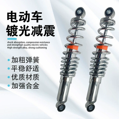 damping system shock absorber thickened electric motorcycle rear