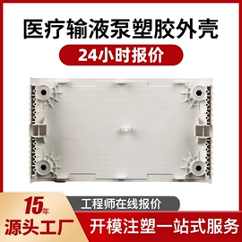 注塑加工;金属盖;塑料模