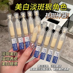 377美白祛斑次抛精华液烟酰胺vc提亮去黄改善暗沉肤色护肤官方