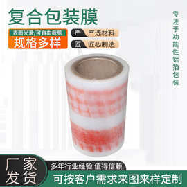 透明复合膜包装自动专用卷膜收缩膜高透卷材现货规格多厂家供应