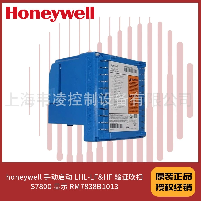 Контроллер Honeywell S7800 с ручным запуском и проверкой продувки