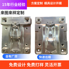 东莞模具厂 雕刻模具 金属包胶模具 来图来样设计模具加工