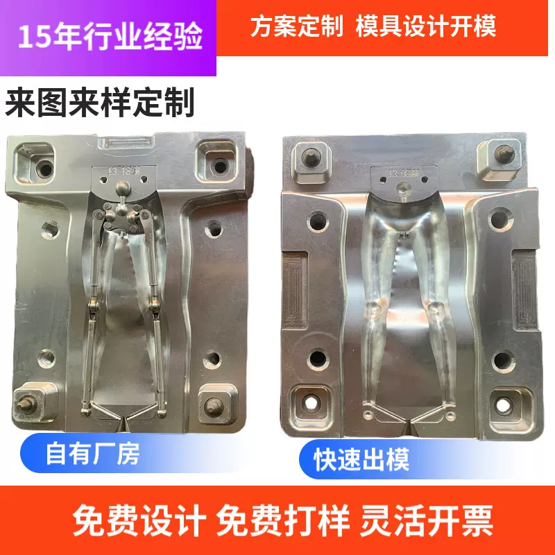 东莞模具厂 雕刻模具 金属包胶模具 来图来样设计模具加工