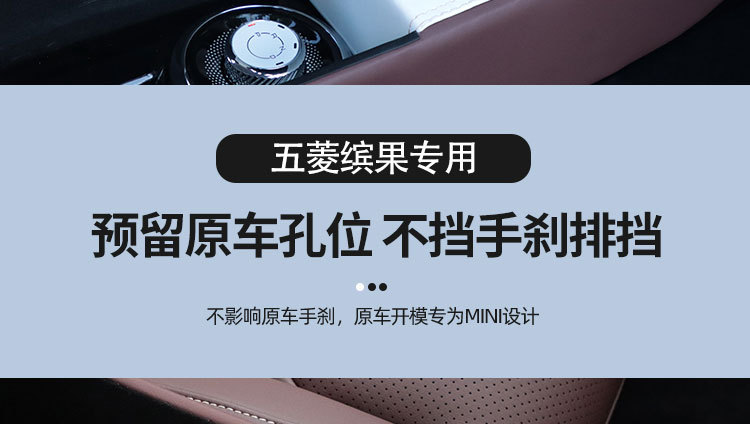 Wuling fruit armrest box central bingo central control storage box ice fruit armrest mechanical handbrake main co-pilot isolation