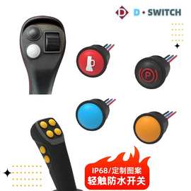 M17mm 防水IP68微行程轻触式手柄按钮开关