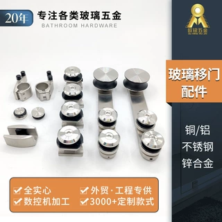 定制玻璃移门配件浴室滑动推拉门不锈钢全套系统淋浴房谷仓门滑轮