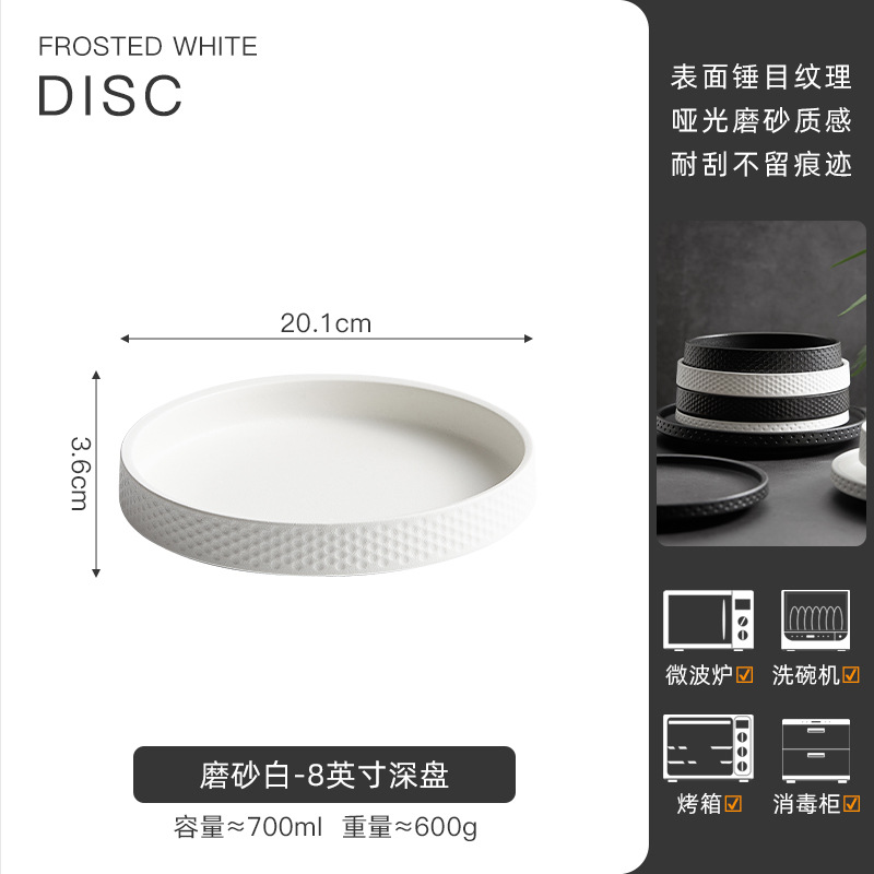 매트 화이트 - 8inch 딥 플레이트