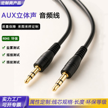 aux音频线3.5mmDC线公对公音频转接线音箱耳机蓝牙车载音频连接线