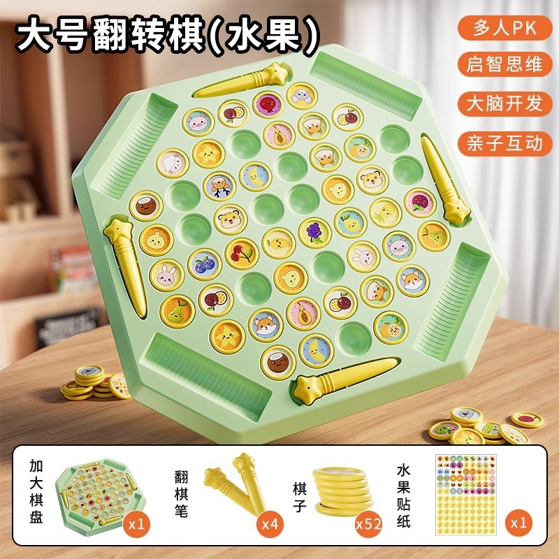 子供用バトルフリップチェス、早期教育、インタラクティブな観察、集中力、記憶力、デスクトップおもちゃ|undefined