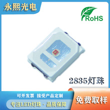 2835��Ƭ����940led���鷢������� ����850����ܵ���