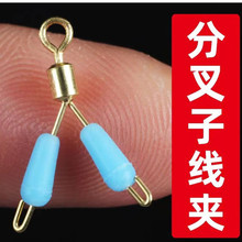 防缠绕硅胶快速子线夹分叉器防子线缠绕八字环连接器全套渔具配件