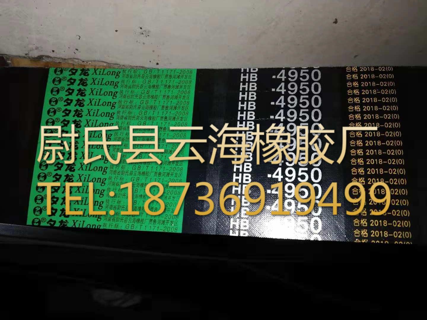 HB-4950 普通V带联组带 B型联组带 机械设备用三角带