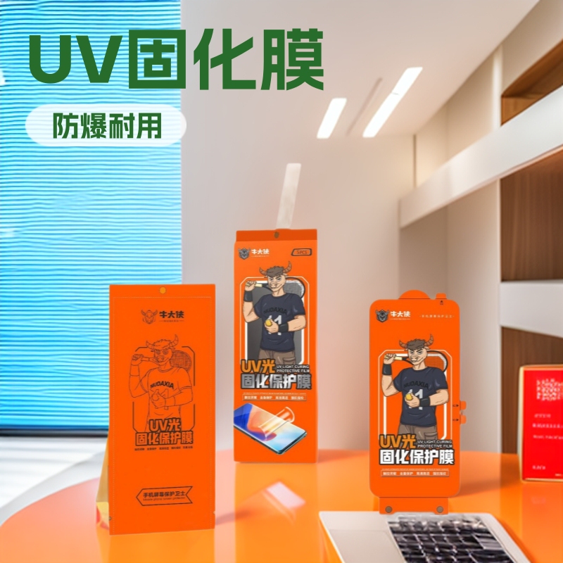 Niu Daxia Uv-Curing Mobile Phone Film, Pressure-Retaining Glossy Solid Film, Suitable for Curved Surfaces, Compatible with Huawei and Vivo, High-Definition Explosion-Proof Curved Screen