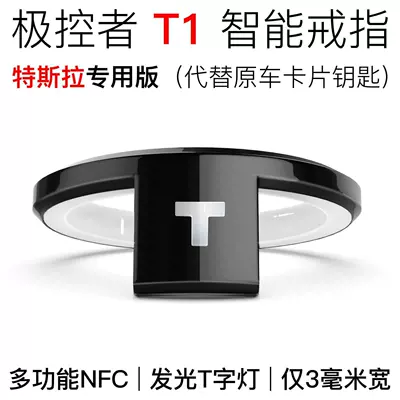 JAKCOM Polar Control T1 Smart Ring Tesla Special Edition Can Replace Model3YXS Card Car Key