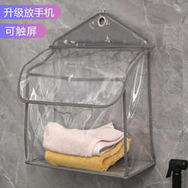 浴室衣物挂袋洗澡放衣服收纳袋墙上收纳包悬挂式置物袋子可放手机