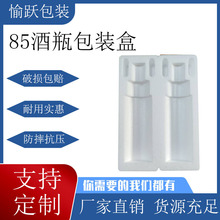 上海厂家直销定制85mm红酒香槟各类酒瓶2只装玻璃制品泡沫包装盒