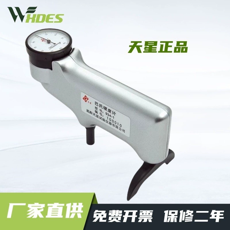 Твердомер Баркола Tianxing 934-1, 935-1, 936-1, GYZJ934-1 для алюминия