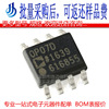 OP07DRZ-Reel7 SOIC-8 Low-Dislated Voltage Limplifier Calculator Chip Original Genuine Patch