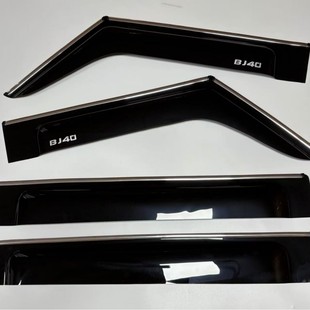 Beijing Bj40L Rain Shield Is Suitable for Baic Bj40Plus Door Modification Bj40C Window Rain Eyebrow Sticker Accessories
