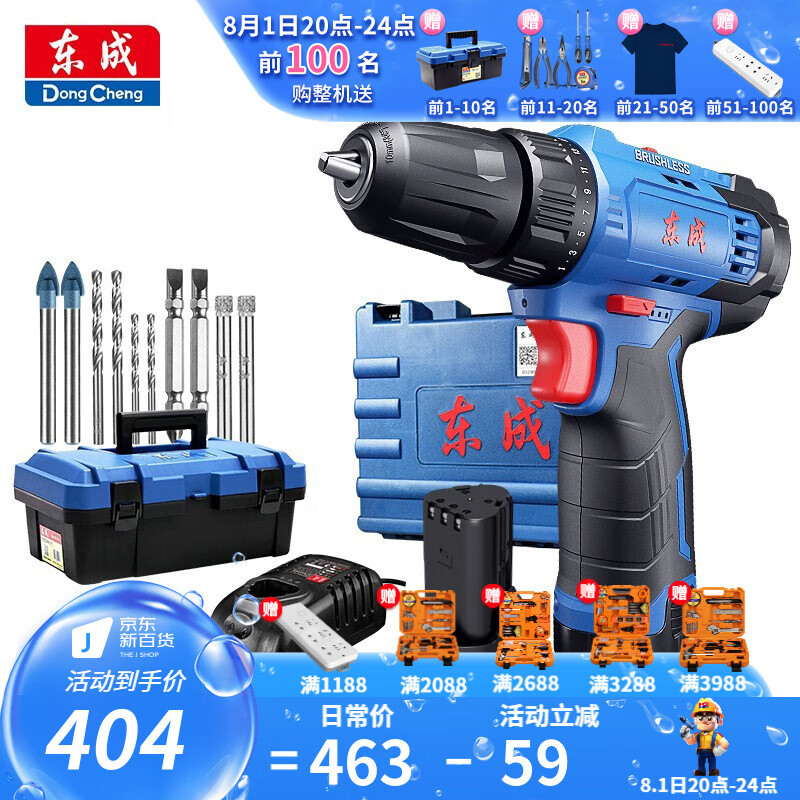 Dongcheng taladro de carga sin escobillas 12V taladro de mano eléctrico de doble velocidad Dongcheng taladro de mano eléctrico recargable destornillador eléctrico de litio