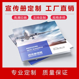 宣传单/海报;宣传画册;说明书