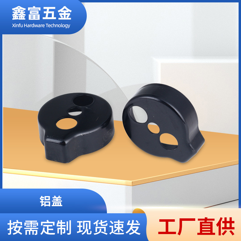 五金切割设备配件铝盖 阳极黑三孔铝盖加工切割机