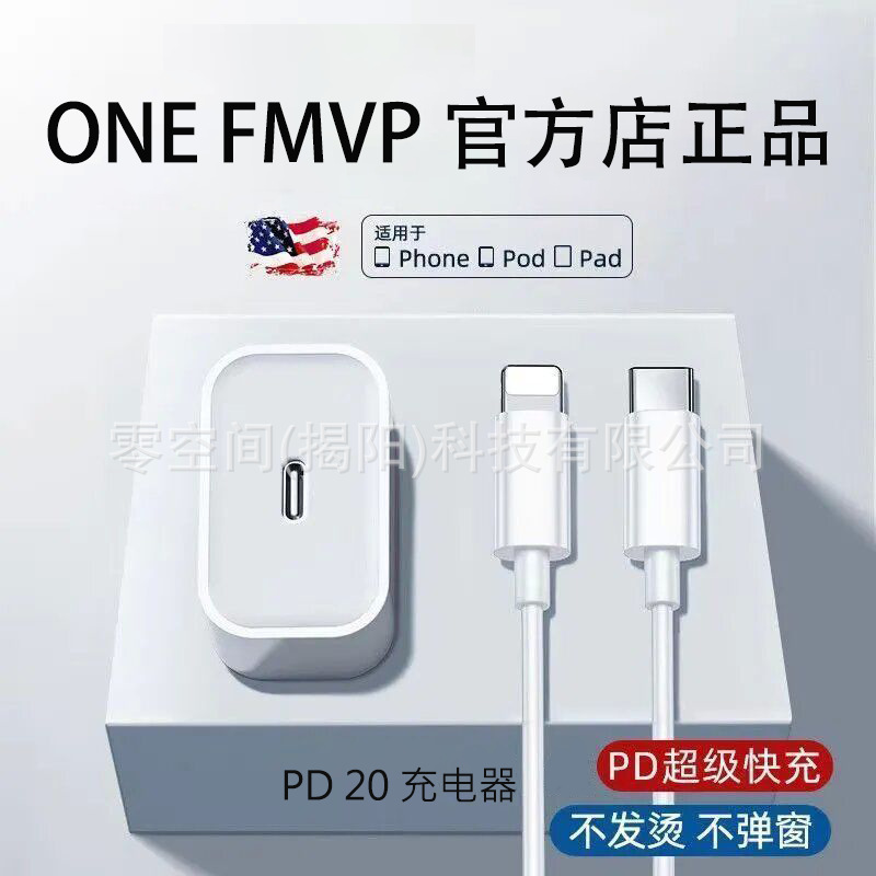 Suitable for Apple Pd20 Fast Charging Head, 20 iPhone 14/15/16 Data Cable Set, Wholesale and Dropshipping Charging Head