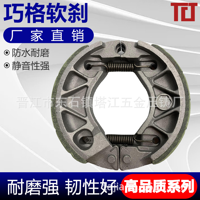 Y ha xunying 125 Shang collar Ling Ying Li Ying Flying Eagle fantasma fuego Fuxi freno almohadilla qiaoge 100 bloque de freno tambor