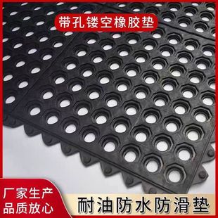 Cross-Border Trade Supply of Anti-Slip Rubber Mats with Hole Rubber Mats for Kitchen Canteens and Kitchen Floors Waterproof Anti-Slip and Oil-Proof Mats